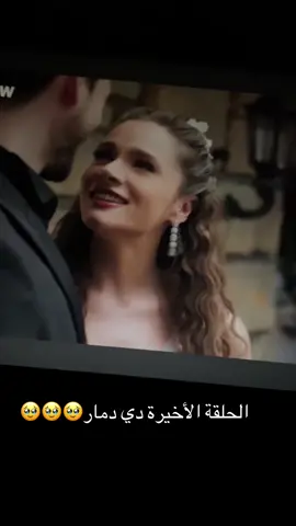 حب بلا حدود#مسلسلات_تركيه #turkishseries #Egyptair 