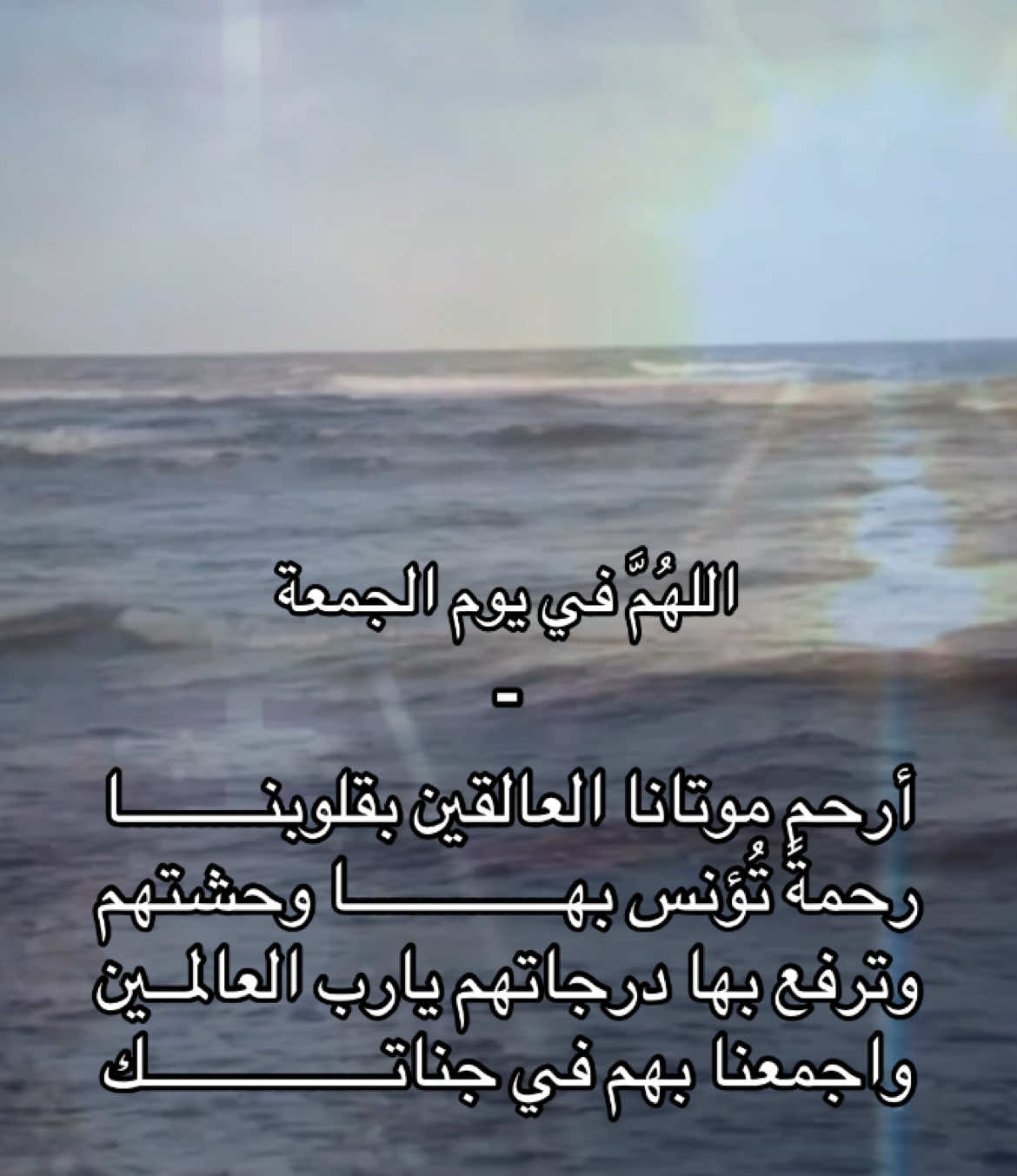 الجمعة ، ١٢ سبتمبر ، ٢٠٢٥.#اكسبلور #explore #foryou #يوم_الجمعه #اللهم_صلي_على_نبينا_محمد ، اللّهُمَّ صَلَّ وسلم وبارك عَلَى نبينا مُحَمَّدٍ ،   سبحان الله وبحمده سبحان الله العظيم.