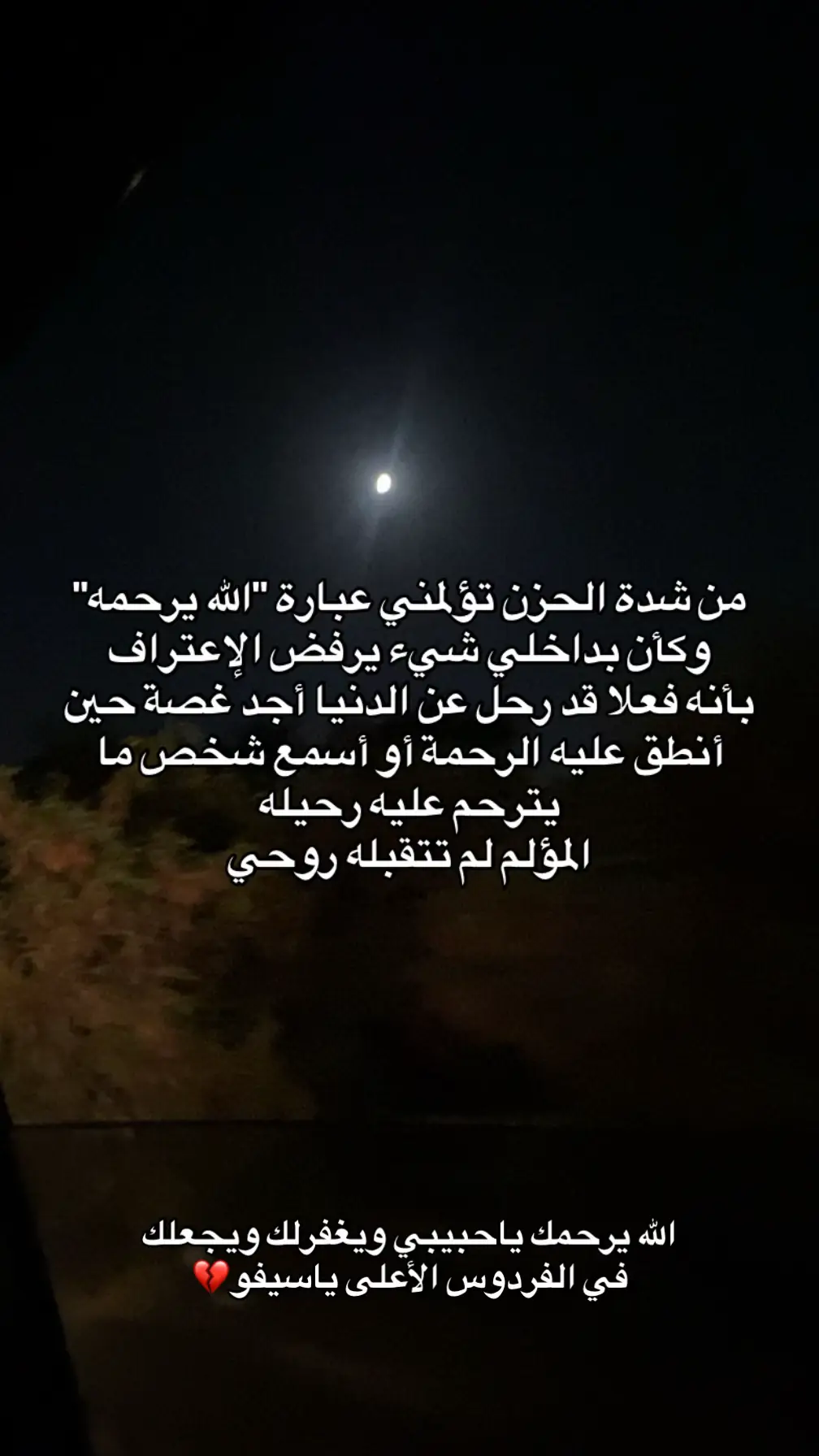 #سفيان_الشاوش #فقيدي_اشتقت_ٳليك #حسبي_الله_ونعم_الوكيل #حسبي_الله_ونعم_الوكيل 