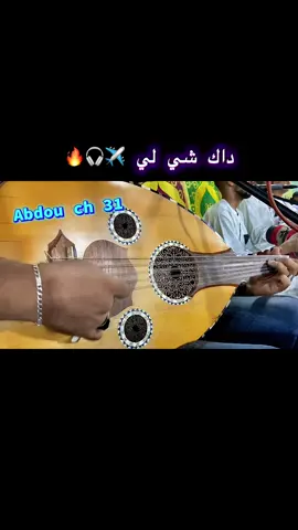 #خالتي_طاطا_وهذيك_العياطة👏👏🔥🔥 #رشوق👏👏👏 #hakimhamoudaofficial #رشوق_يا_عباد_الله_رشوق #الشعب_الصيني_ماله_حل😂😂 