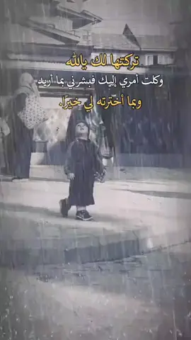 تركتها لك يا الله #algerienne🇩🇿 