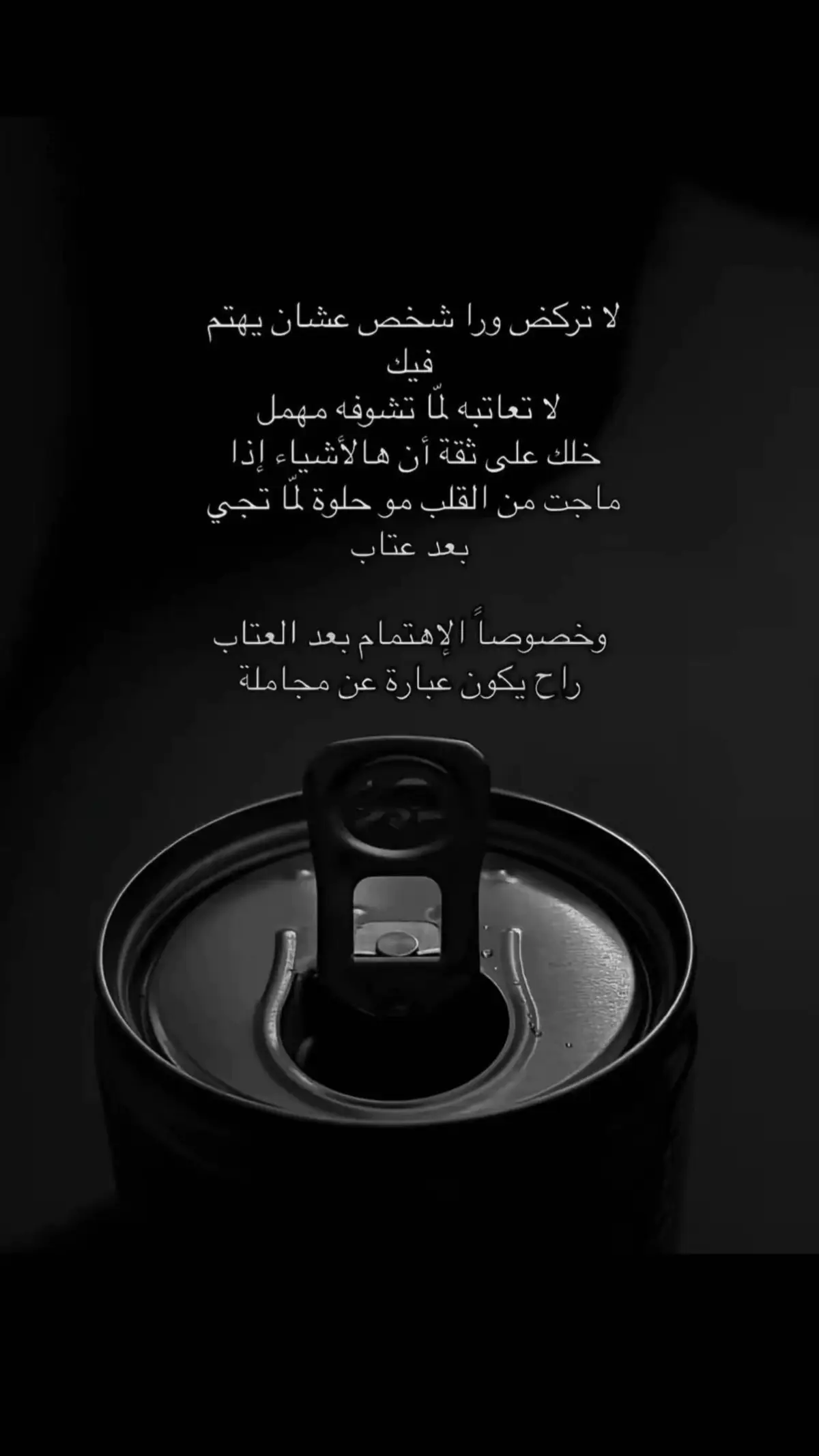 #المجاملة_نفاق #الاهتمام_لا_ياتي_الا_من_قلب_يحبك #اكسبلورexplore 