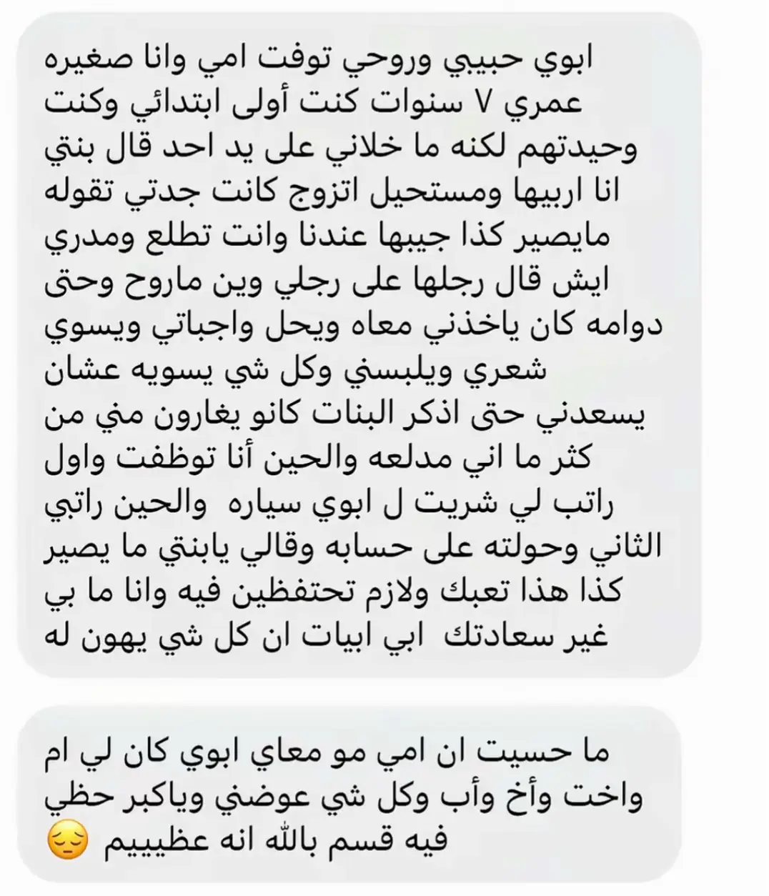 ماشاءالله الله يحفظه لها 🥹#قصيد #قصيده #قصايد_شعر_خواطر_شيلات_الاكسبلور_ #قصايد #لايك__explore___ 