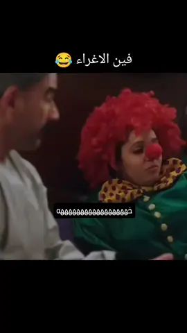 فين الاغراء 🤣🤣 #الشعب_الصيني_ماله_حل😂😂 