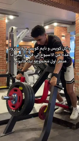 و بعدين ؟  #elbsss17 #fyppppppppppppppppppppppp #جيم #كمال_اجسام #gym 