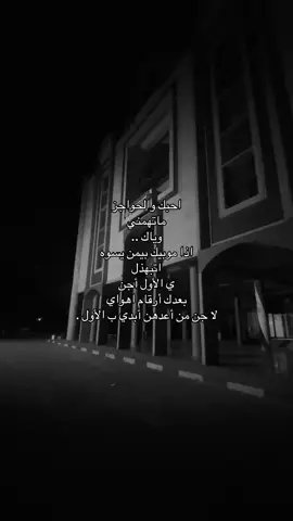 #fyp #شعراء_وذواقين_الشعر_الشعبي #بغداد #شعر_شعبي_عراقي 