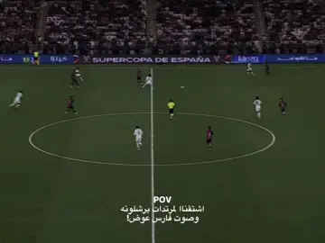 يلهُ من فريق ممتع😌🔥🔥#barcelona #pedrigonzalez #fermin