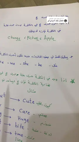 الرد على @العنود القحطاني 