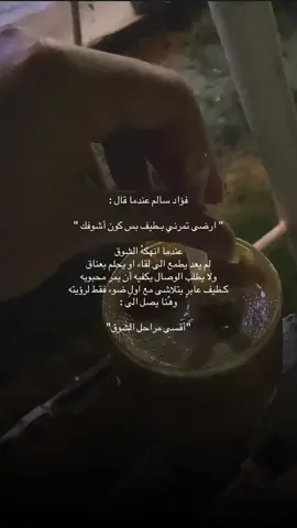 #اكسبلورexplore #مشاهير_تيك_توك #فؤاد_سالم #ترند 