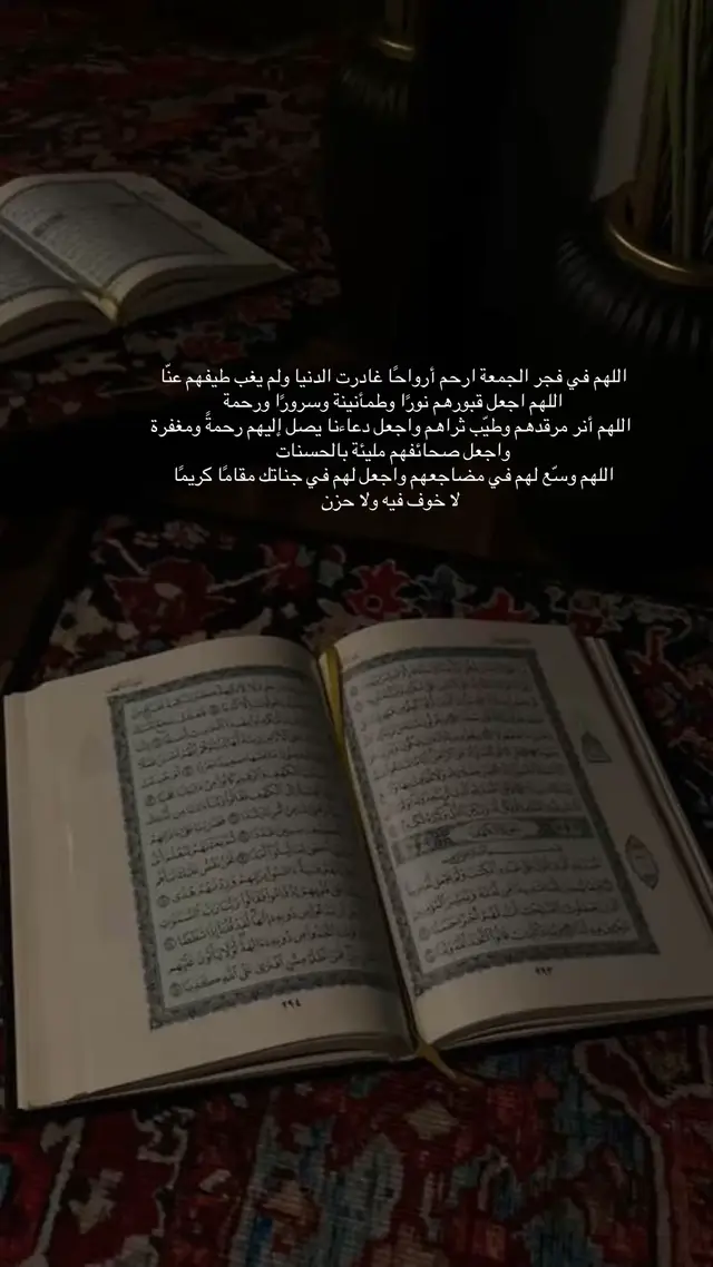 #يوم_الجمعة_اللهم_صل_على_نبينا_محمد #يوم_الجمعه #اذكرو_فقيدي_بدعوه_طيبة #اكسبلور 