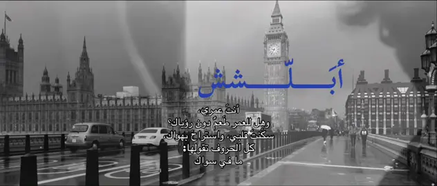 #شعر #fyp #foryoupage #fyyyyyyyyyyyyyyyy #اكسبلور 