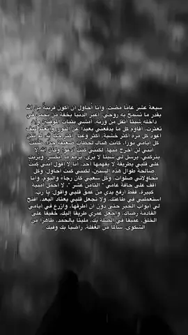 18 سنة في طاعة الرحمَن، الحَمد لله على ما مضى، والرجاء فيك لما هوَ آتٍ 🤎 . #أكسبلور #foryoupage #funny #vairal 
