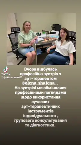 #Психотерапіяздопомогоютрансформаційнихігор#психологічнаадаптаціяродинвійськових@Олена Писаренко @Арт-терапевт 