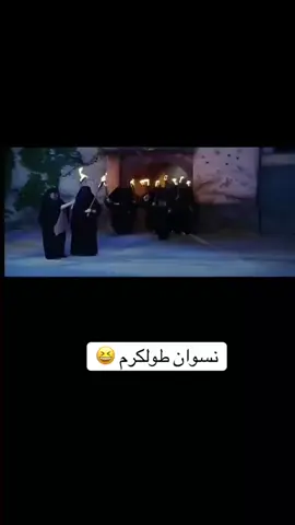 #طولكرم_فلسطين_سلفيت_نابلس_جنين 