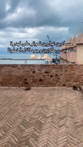 حسادين غيارين …#الجزائر🇩🇿 #تونس🇹🇳 #المغرب🇲🇦 #ليبيا🇱🇾 #فرنسا🇨🇵 