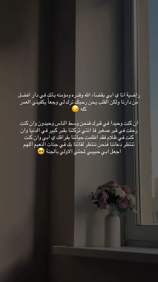اذكروا ابي بدعوة #اللهم_ارحم_ابي 