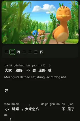 #fyp 1 phút luyện nghe và bạn  hiểu bao nhiều %  video hãy bình luận bên dưới nhé #tiengtrungdenhuankeo #hoctiengtrung #hsk #xh 