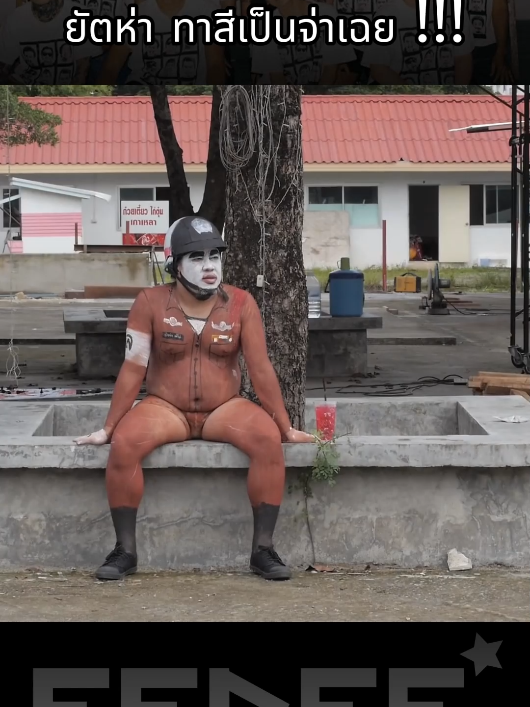 ลงโทษ ยัตห่า ทาสีเป็นจ่าเฉย !!! #fedfe #fedfeboyband #fedfetour #ohana #ohanacopy #ohanaตัวปลอม #โอฮาน่า #โอฮาน่าohana #โอฮาน่าบ้าพลัง #เกมการ์ดohana #มาแรง #รายการไวรัล #ฟีดดดシ