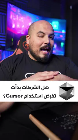 انا استغنيت عن VS Code و بقيت معتمد على Cursor يومياً..🤯⚡️