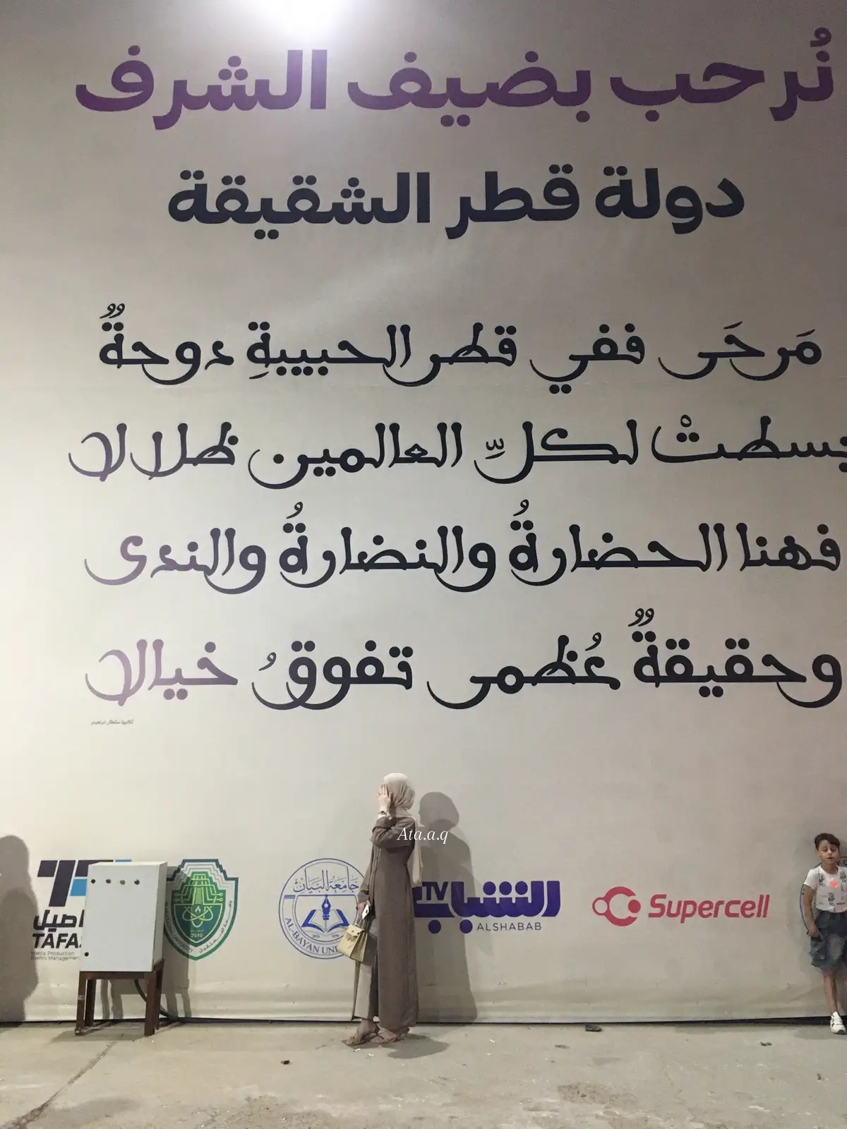 سعيدين ومتشرفين بوجود دولة قطر كضيف شرف بمعرض بغداد الدولي للكتاب 🇮🇶🤝🇶🇦 كل الحب والتقدير لهاي الدولة العزيزة اللي إلها مكانة خاصة بقلبي 💛 #معرض_الكتاب #بغداد #قطر #creatorsearchinsights2025 #viral 