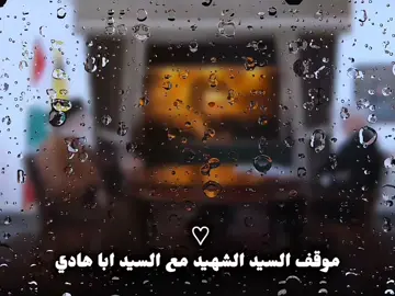 ابو هادي رضوان الله عليه 