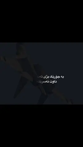 Bam sa3at 2newa..!🥱 acccc#توبزاوا #تایبەت_مەحو #foryou #viral #foryoupage 