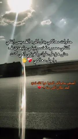 #اكسبلور #mostafa♥️✈️✈️ 