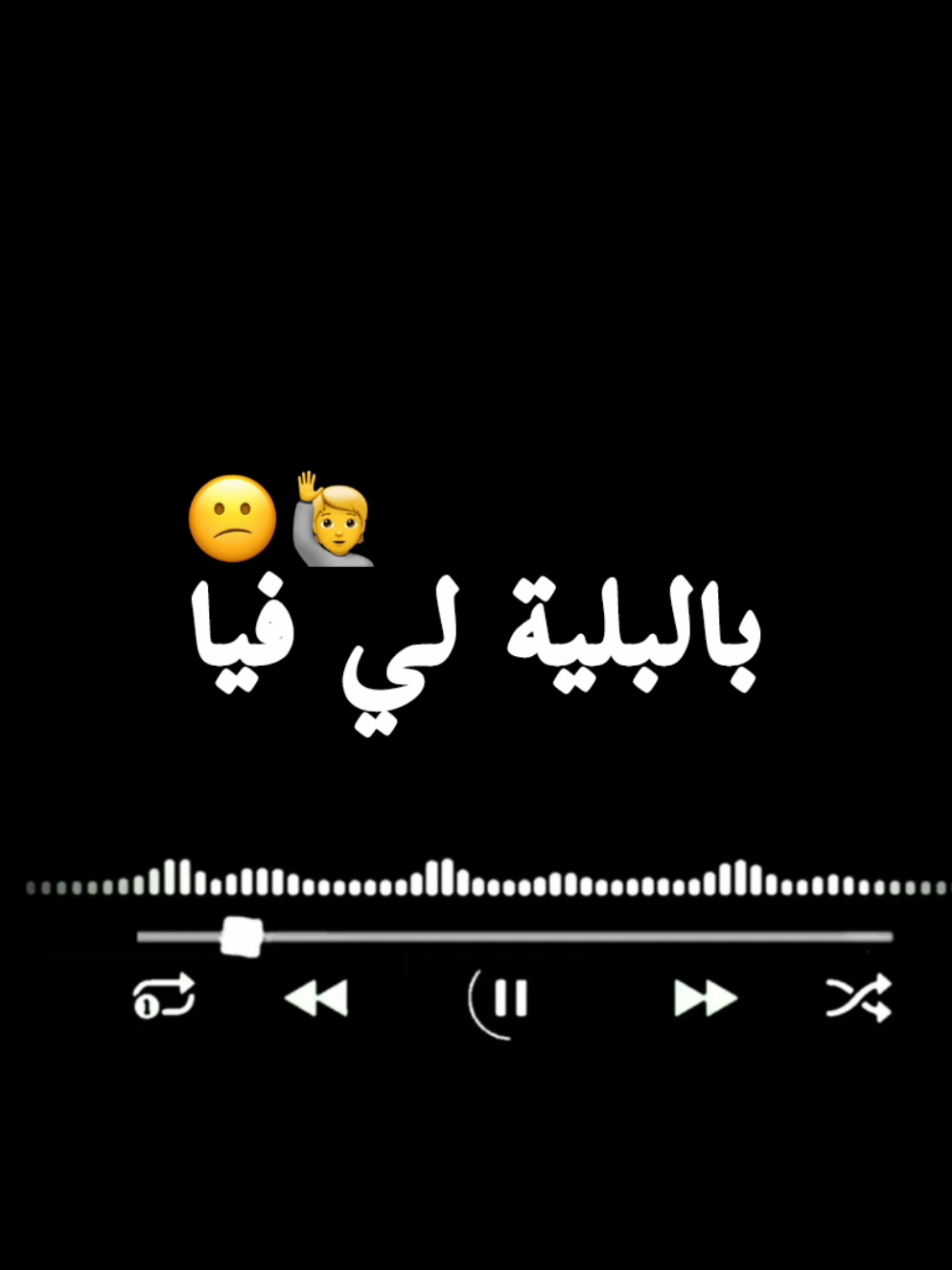 اي وانتي تاعي انا🙋❤️‍🔥 #تصميمي #raidz #تصميم_فيديوهات🎶🎤🎬 #راي_جزائري #شاشه_سوداء 