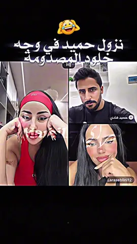 حميد خلاها تبرق وترعد ..🫢                              #treanding #فرصة_تانية #mareil_7 #قسمةونصيب #fyp 