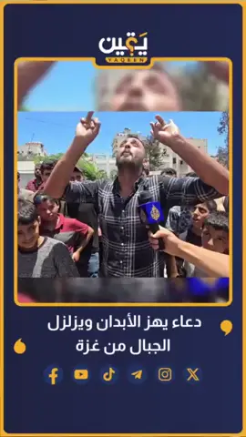 #freepalestine🇵🇸🇵🇸 #كفى_خيانة_ياعرب #fyp #parati #foryou 