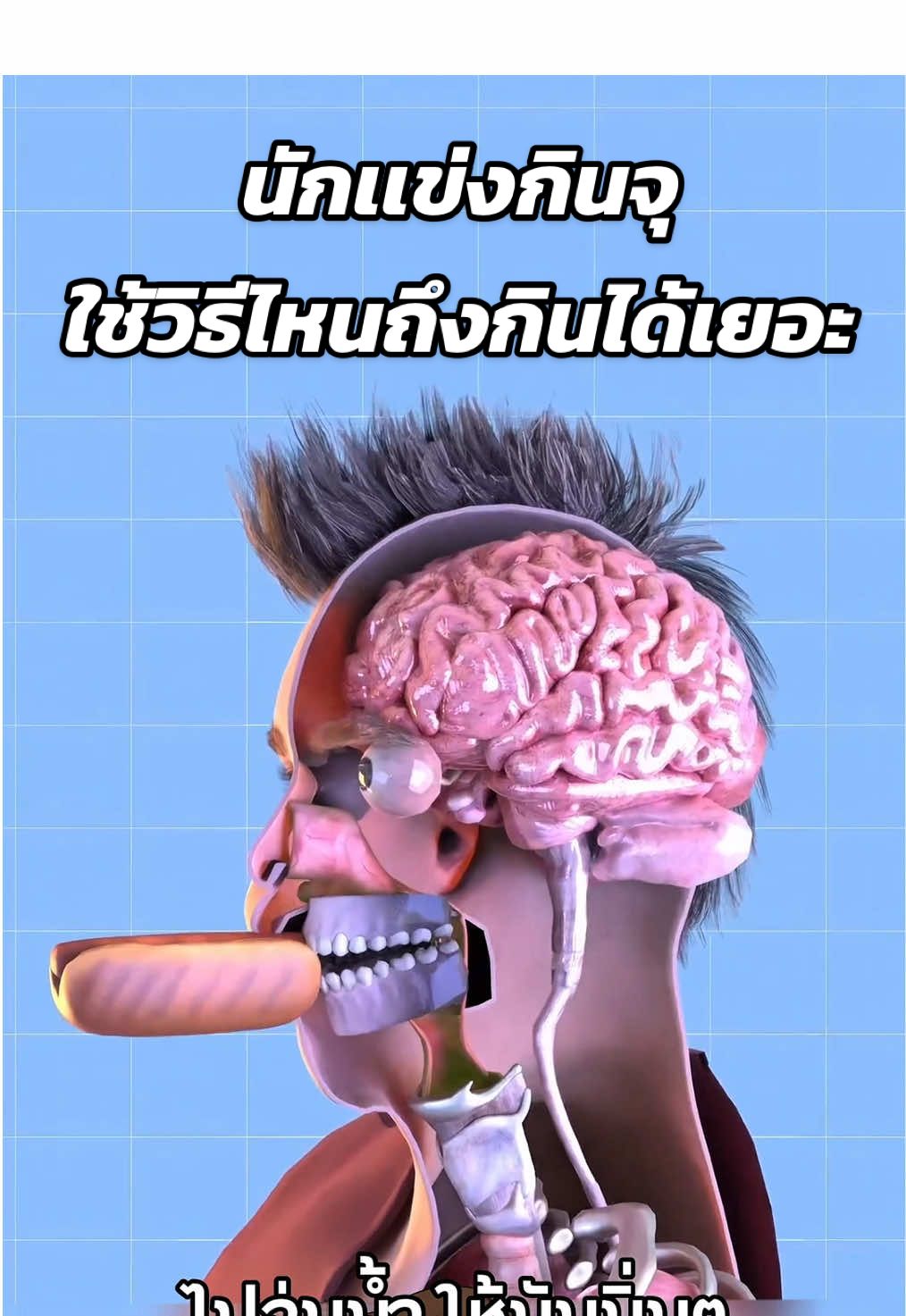 นักกแข่งกิมจุใช้วิธีไหนถึงกินได้เยอะ🍔 #เรื่องเล่า #ความรู้รอบตัว #สาระความรู้ #ฟีดดดシ #กินจุ Cr. Zack D Flims