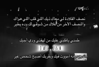 بقربك أصبح شخص غير🙁 #عبدالمجيد_عبدالله #راشد_الماجد #explor #foryouu @Rashed Almajid @عبدالمجيد عبدالله 