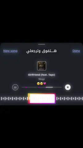 #ڤيرال #fyp #اغاني #songs #viral 