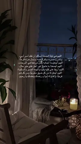 #ابوي #يوم_الجمعه_اكثرو_من_الصلاة_على_النبي💕 #لاحول_ولا_قوة_الا_بالله_العلي_العظيم 