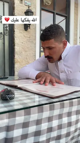 #الله_يهونها_عليك_اخوي😔 #💔 #بتهون #بدومصر #الله_يفك_اسرك_يارب 