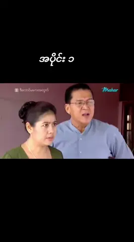 #။tiktokmyanmar 