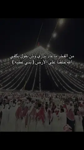 #اعادة_النشر🔃 #بني_عطيه #القطرانه #بدو_مصر_المعازه_حموكشه_العطوي_b_79 