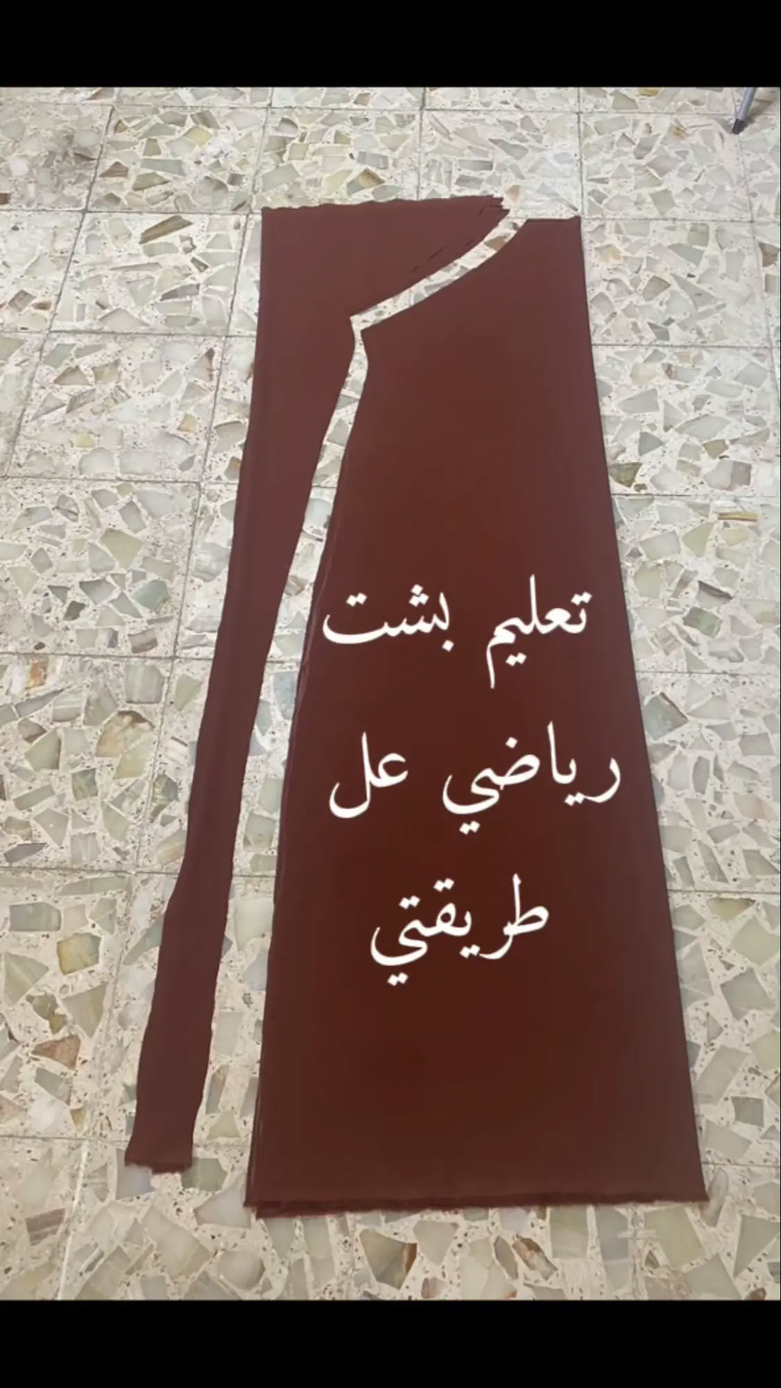 #بشتات #تعليم #خياطه_علی_الطلب #فصالاتي #خياطات_مبدعات 