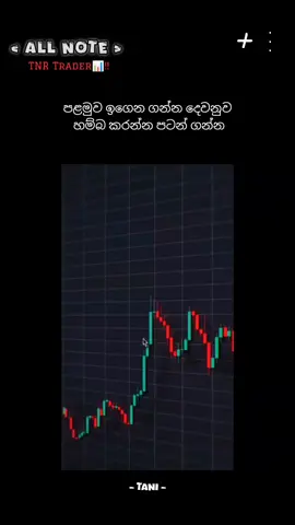 𝙲𝚛𝚢𝚙𝚝𝚘 𝙲𝚞𝚛𝚛𝚎𝚗𝚌𝚢 කියන්නේ මොකද්ද? 🪙 𝚃𝚛𝚊𝚍𝚒𝚗𝚐 කියන්නේ මොකද්ද? 📈📉 𝚃𝚛𝚊𝚍𝚒𝚗𝚐 වලින් කොහොමද?,සල්ලි හොයන්නේ.💶 කියලා දැන ගන්න ආස නම්, 𝙶𝚛𝚘𝚞𝚙 එකත් එක්ක එකතු වෙන්න.🛗 𝚆𝚑𝚊𝚝𝚜𝚊𝚙𝚙 𝙶𝚛𝚘𝚞𝚙 𝙻𝚒𝚗𝚔.https://chat.whatsapp.com/JHlznDM3EdRHtDD62Kkh9H?mode=ac_t 𝚃𝚛𝚊𝚍𝚒𝚗𝚐 ගැන සරලව මම ඔයාට කියල දෙන්නම්.🧏📊😎💥🙃❤️ 𝚆𝚑𝚊𝚝𝚜𝚊𝚙𝚙 𝙽𝚞𝚖𝚋𝚎𝚛- 𝟶𝟽11205129  [Tanisha nayanajith] 💬 #crypto #viral #fyp #CapCut #foryourpage 