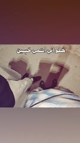 حَسو شويـةة🙏🏿💔.#tiktoklive #iloveyou #foryoupage #tiktok #foryou 