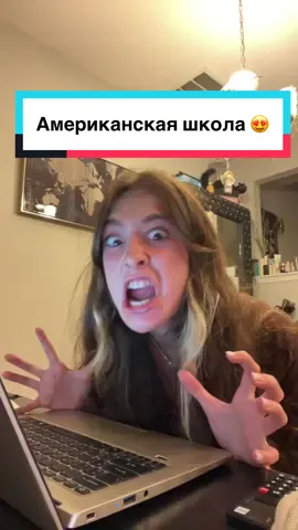 Видео создано исключительно в юмористической форме. Все сцены — постановка, снятая актёрами. Школа — моя гордость и любимое место! #американскаяшкола #уроки #американхайскул 