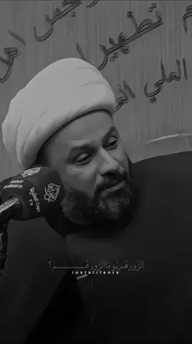 رَبنـا لا تُحَمِلنـا مَا لا طَاقـة لنَـا بـه ، وهوَ  فِـراقُ الحُسَيـن 😞💔.. #الشــــــيخ_زمان_الحسناوي #اللهم_صل_على_محمد_وال_محمد #اللهم_عجل_لولیک_الفرج #السلام_عليك_يابقية_الله_في_ارضه  #شــارك_بـالـنشـر_تؤجــر🌷🌷 
