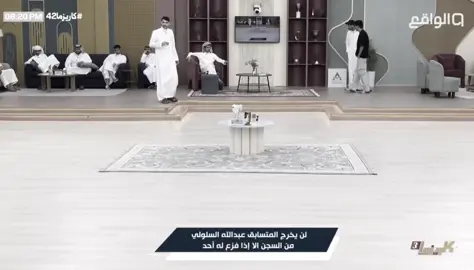 فزعتهم لخويهم 👏👏👏❤️ #محمد_ال_راجح #سلطان_العليان #سعد_ال_مخفور @محمد ال راجح | في الواقع 📺🎙️ @سلطان العليّان @سعد آل مخفور 💙 #كاريزما42 #كاريزما3 #ddddddddddddd #اكسبلورررررررررررررررررررررررررررر #vw #sssss #الواقع 