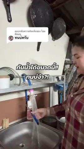 ตอบกลับ @โอม  สีชมพู เปิดน้ำใส่ให้ดูเลยจ้ะว่าทนขนาดไหน#ที่จุดไฟฟ้า #ที่จุดแก๊สไฟฟ้า #ที่จุดแก๊สชาร์จได้ #ไฟแช็คไฟฟ้าพกพา #ใบเตยชอบรีวิว 