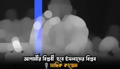 ইনশাআল্লাহ। 🥀🤲