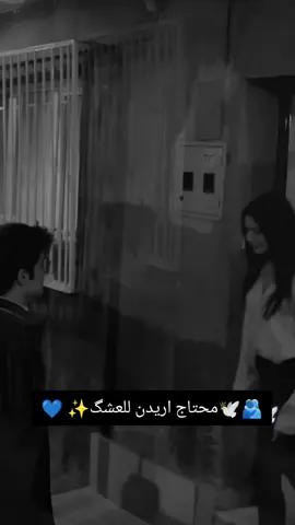 #محتاج_اريد_دلي_العشگ🤍🥹 #محتاجكم_ضاحي_الاهوازي #تصميم_فيديوهات🎶🎤🎬 #غرور_وكبرياء_انثى👑❤️ #اغاني_حزينه_فيديوهات_حالات💔🥺 