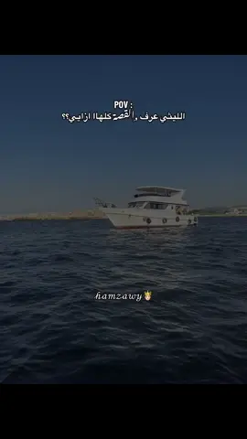 #hamzawy_😍 #fyp #foryou 