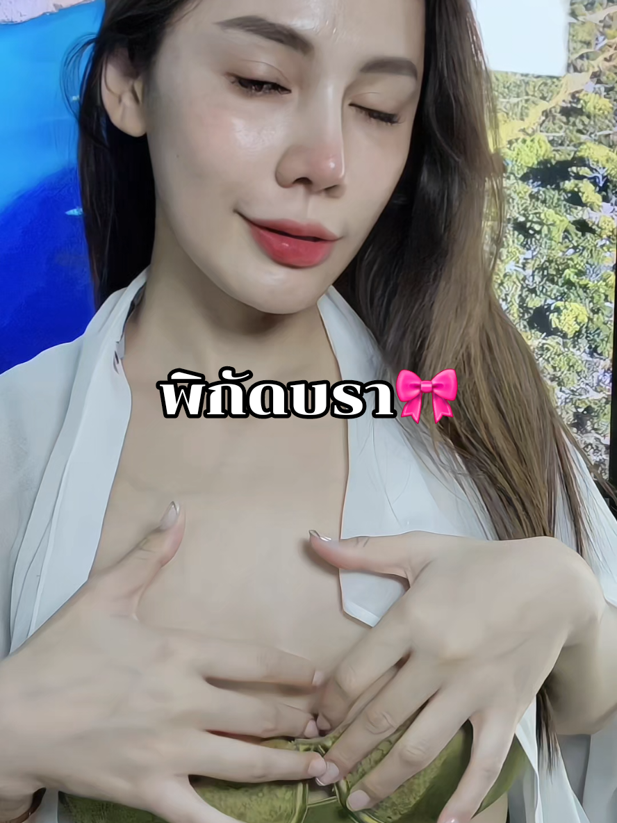 #ชุดชั้นในลูกไม้ 