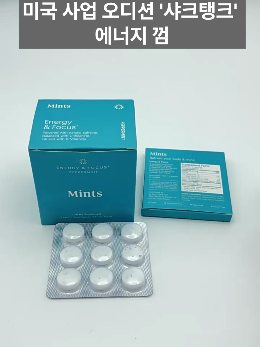 🔽구매방법은 프로필 링크 클릭 [상품번호 2. 에너지부스터 뉴로검] #에너지 #에너지부스터 #뉴로검 #껌 #카페인 #카페인충전 #에너지껌 #커피 #에너지음료