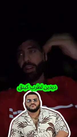 ديدين ريجع لطرب كينڨ #تصميم_فيديوهات🎶🎤🎬 #اكسبلور 